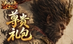 决战千年尊贵礼包