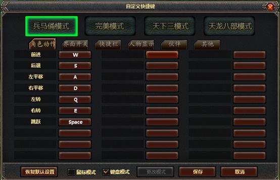 第一次自定义快捷键_兵马俑_37游戏