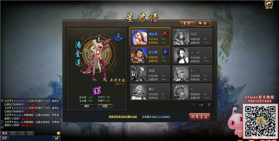 最无极星君谱