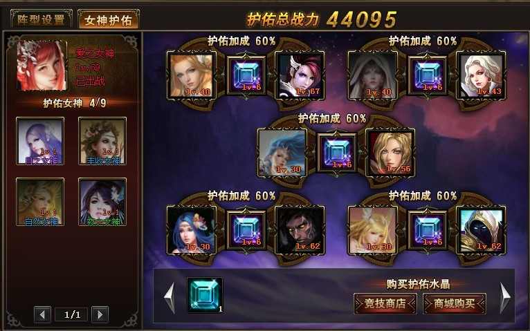 女神护佑