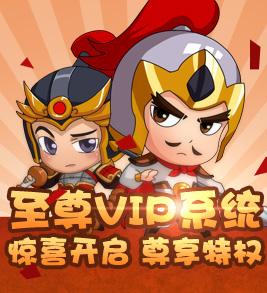 至尊vip