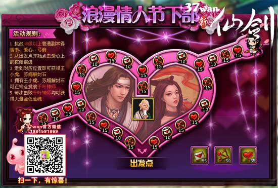 alan献唱主题曲37wan新仙剑情人节版本浪漫来袭