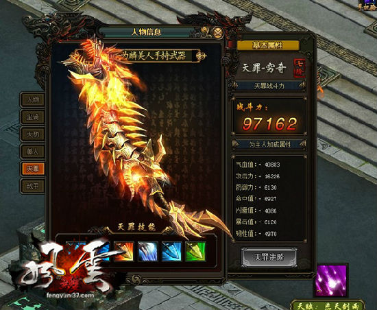 神兵名冠天下,37《风云无双》天罪天劫强势曝光