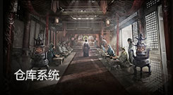 仓库系统