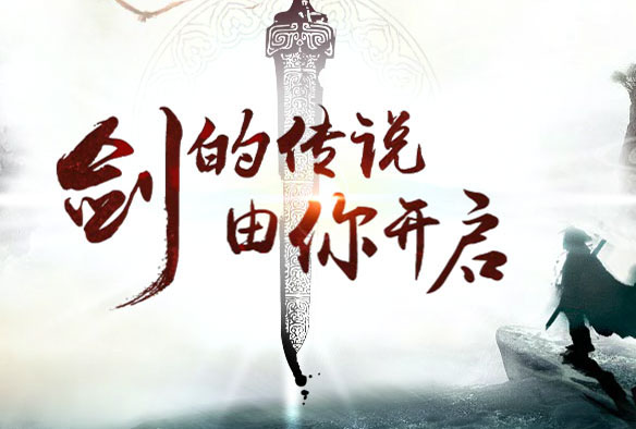 37轩辕剑