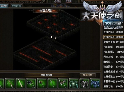 大天使之剑礼包|大天使之剑h5官网最新版