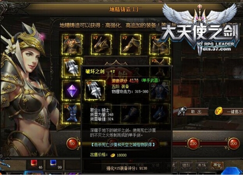 大天使之剑礼包|大天使之剑h5官网最新版