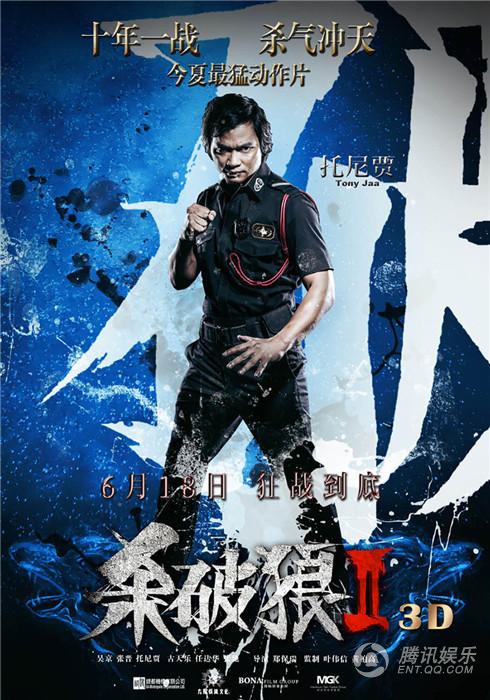杀破狼2 电影普通话版 45161432690194.jpg