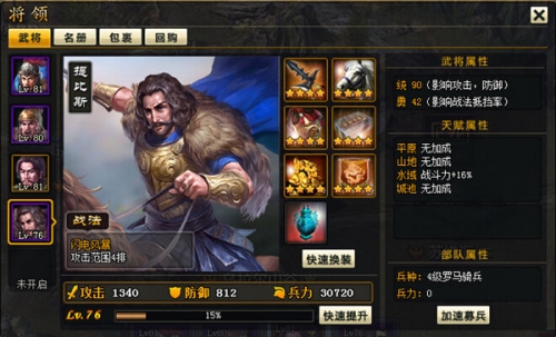 图1 37《天将雄师》提比斯