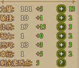 RO仙境物语基本属性攻略