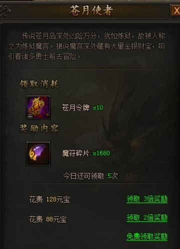 传奇霸业炼狱魔宫