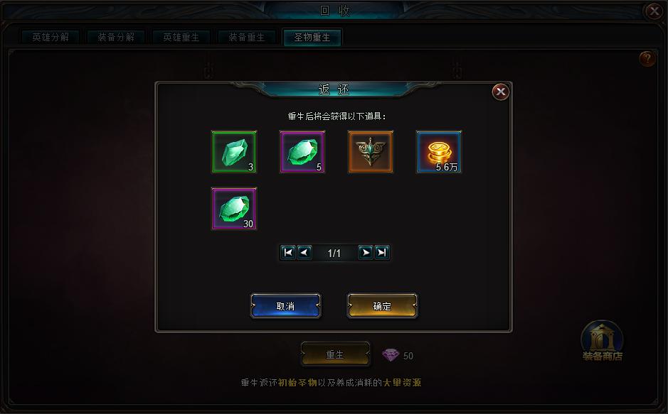 女神之光回收功能详细攻略