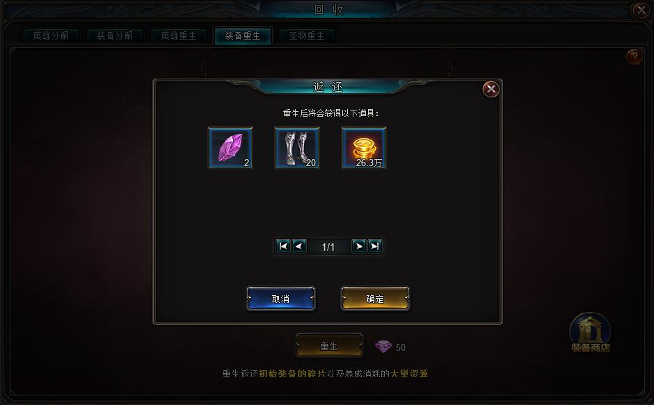 女神之光回收功能详细攻略