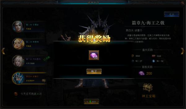 女神之光特殊副本诸神史诗玩法攻略