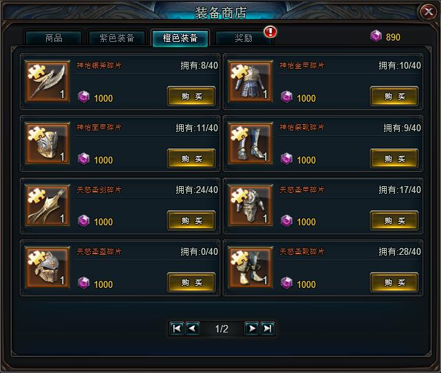 女神之光回收功能详细攻略