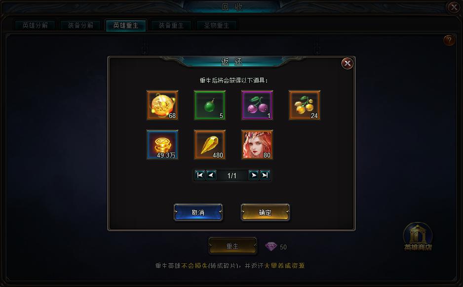 女神之光回收功能详细攻略