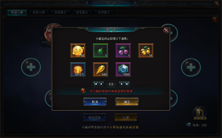 女神之光回收功能详细攻略