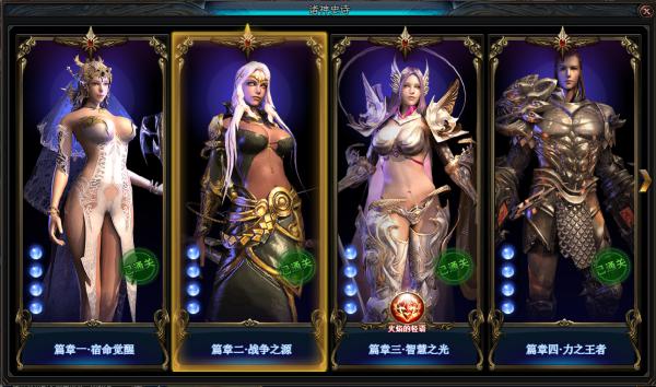 女神之光特殊副本诸神史诗玩法攻略