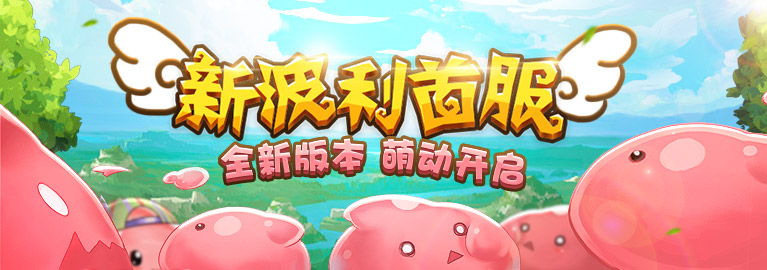 新波利首服