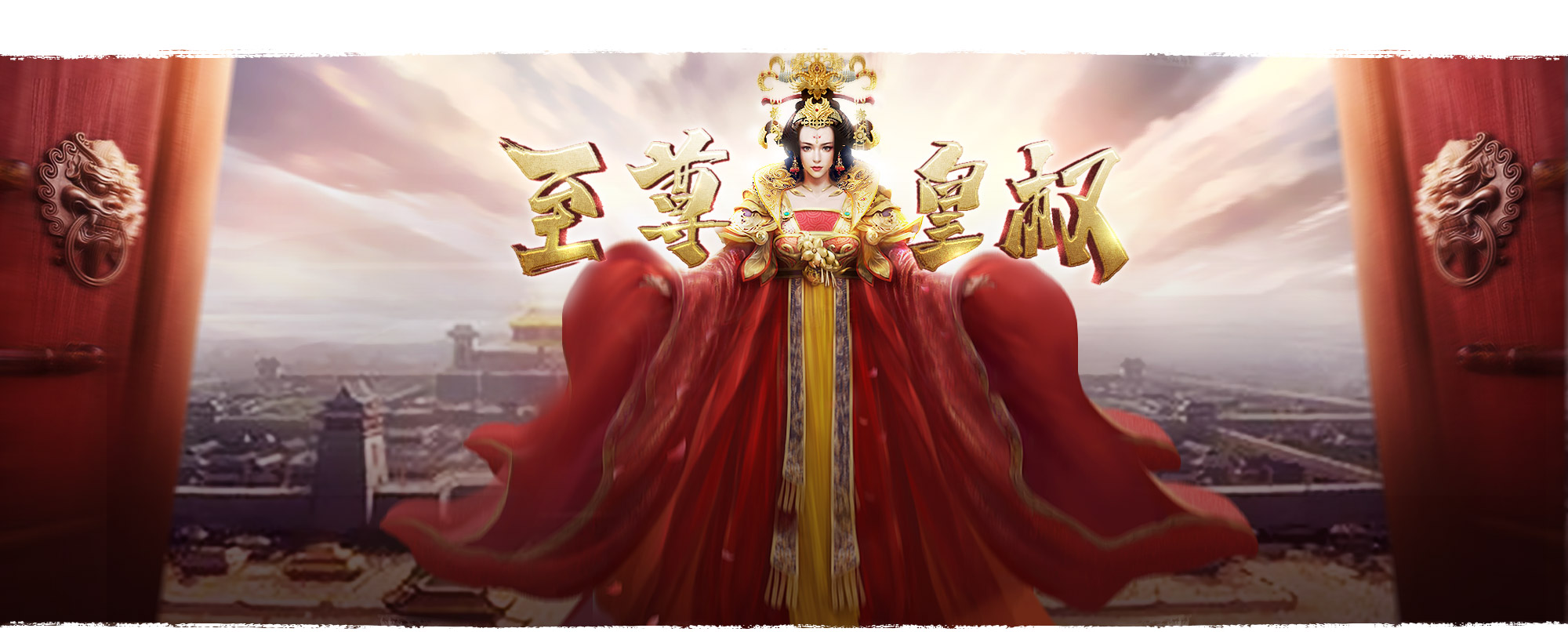 寻秦记