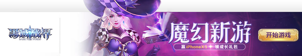 黑域战界