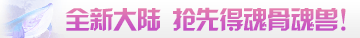 全民仙战
