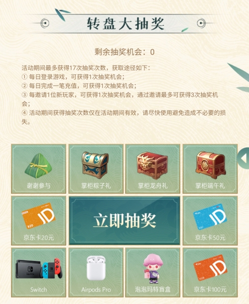 6月11日10:00-6月17日23:59分  扫码立即进入活动> 抽奖活动概率公示