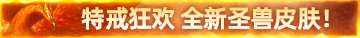 烈火剑圣