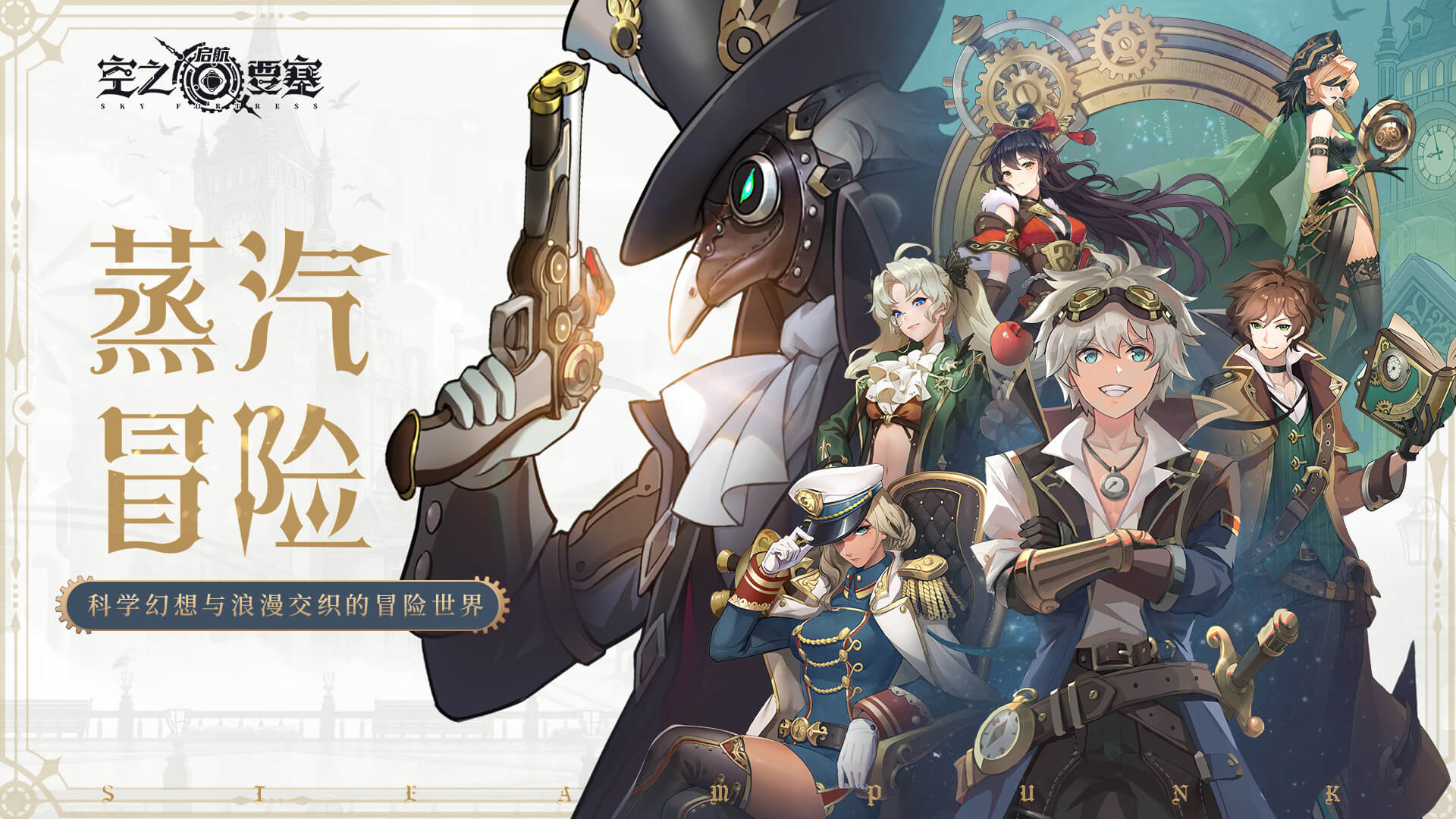 《空之要塞：启航》官方网站