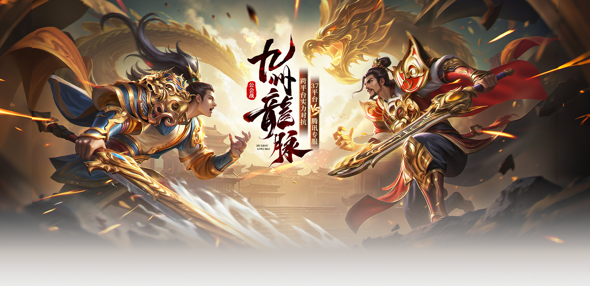 37《传奇霸业（复古版）》4月27日关服公告_传奇霸业_37网游