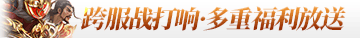 传奇霸业