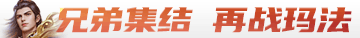 帝王霸业