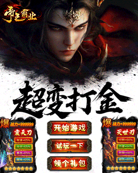 37网游强力推介