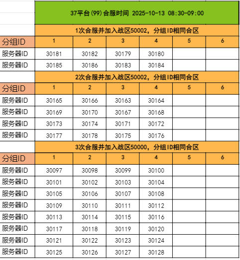 企业微信截图_17601527989487.png