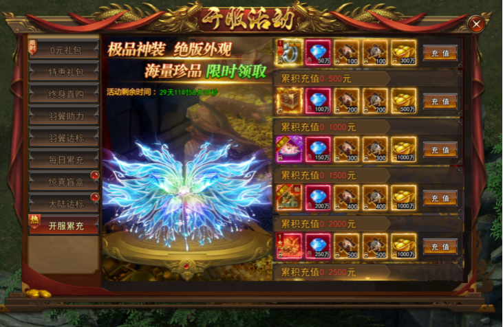 【一剑永恒】更新维护公告_2026.06.09186.png