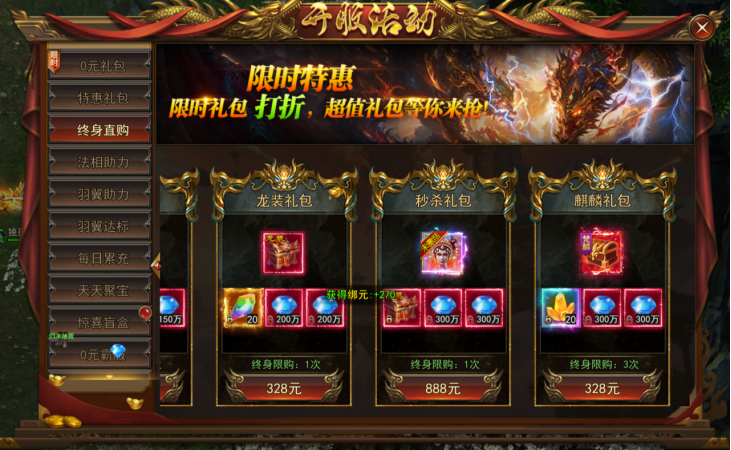 【一剑永恒】更新维护公告_2026.06.09209.png