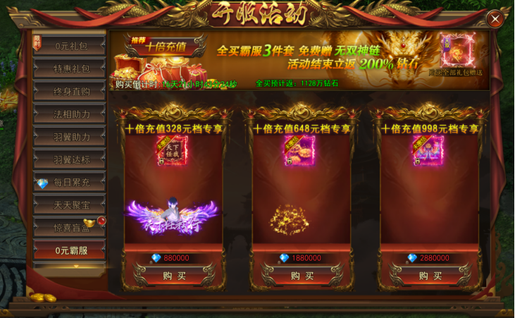【一剑永恒】更新维护公告_2026.06.09227.png
