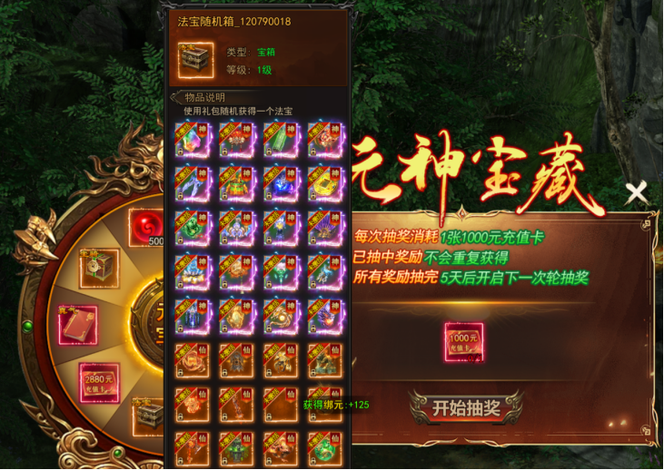 【一剑永恒】更新维护公告_2026.06.09341.png