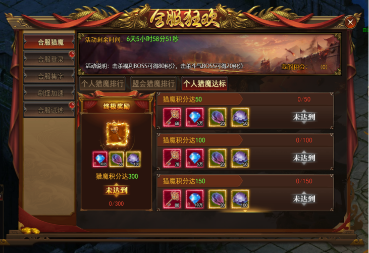 【一剑永恒】合服活动_面向玩家108.png