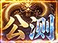 《九曲封神》公测盛宴，多重福利！