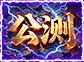《决战千年》今日公测，颠覆西游！